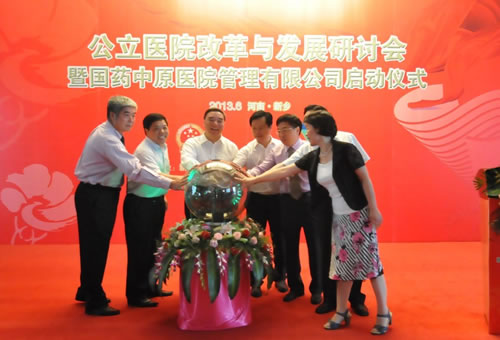 星空体育中原成立